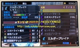 MHXX所持金が足りているのに作成できない.jpg