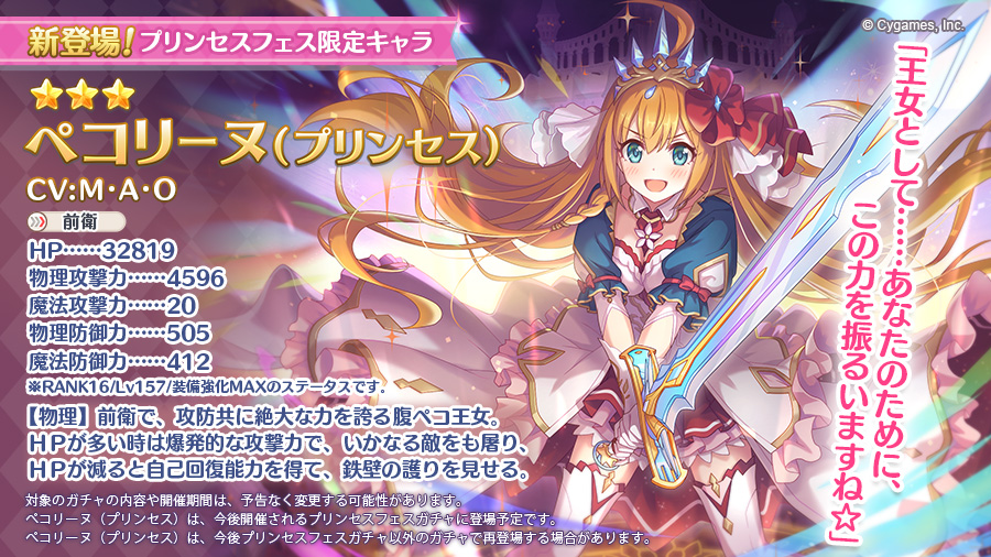 初心者向け プリコネr ほぼ 全キャラ評価 タンク編 2 29更新版 あんこの部屋