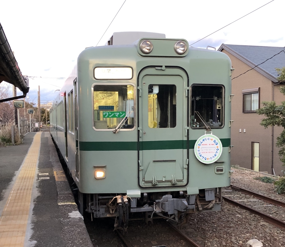 銚子の旅【観光編①】銚子電鉄 - 夢の扉を開けたら