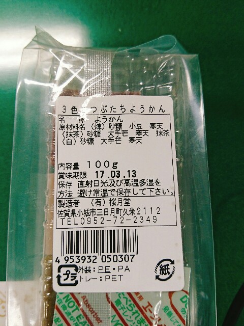 f:id:ancocoron:20170306194431j:image