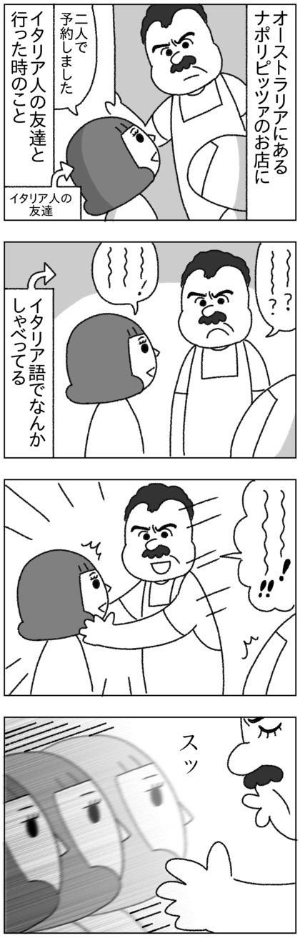達人流キスの避け方 あんこらりあ絵日記