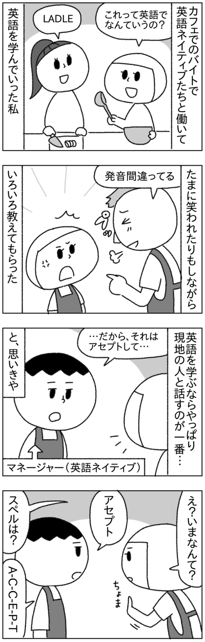 ネイティブだからとて信じることなかれ あんこらりあ絵日記