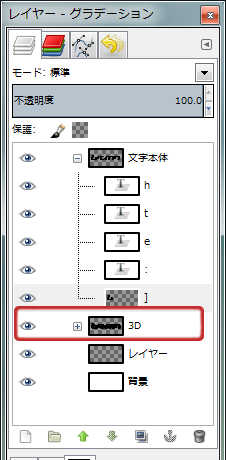 3Dグループを移動 3Dグループを移動