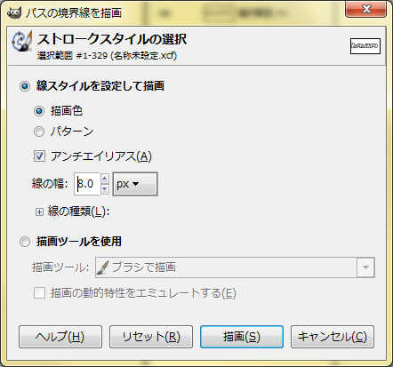 描画ダイアログ 描画ダイアログ