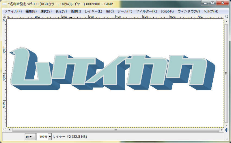 縁がついた 縁がついた