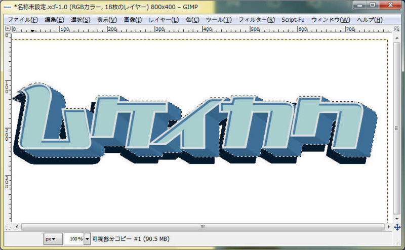 文字の影 文字の影