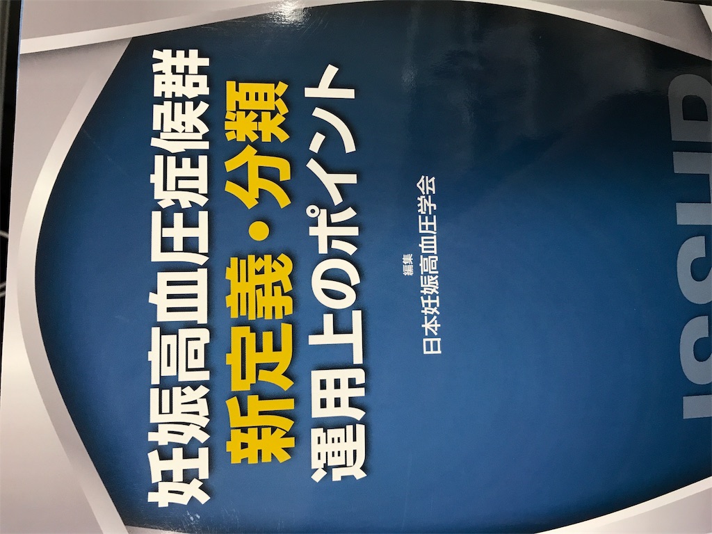 f:id:andObgyn:20191107224100j:image