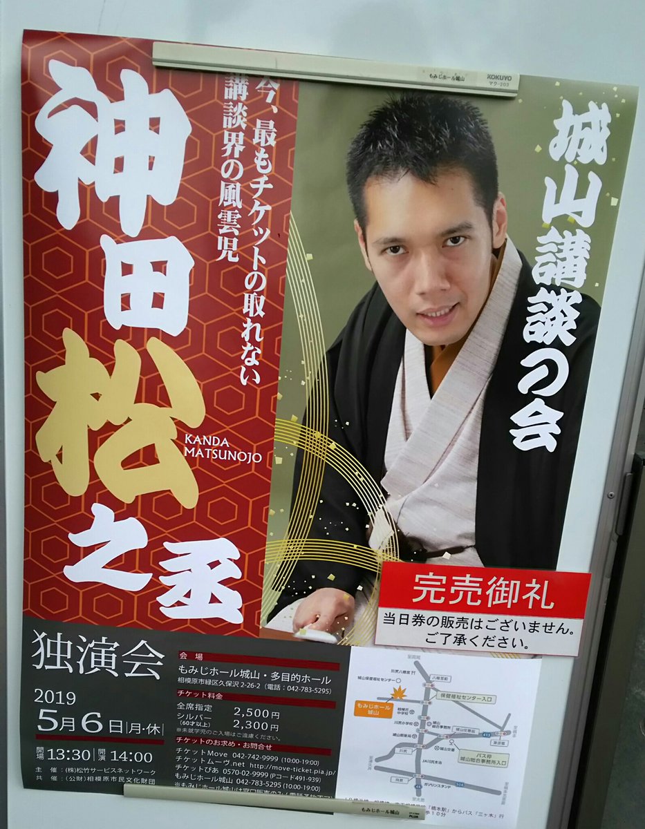 f:id:andantepresto:20190507004115j:plain