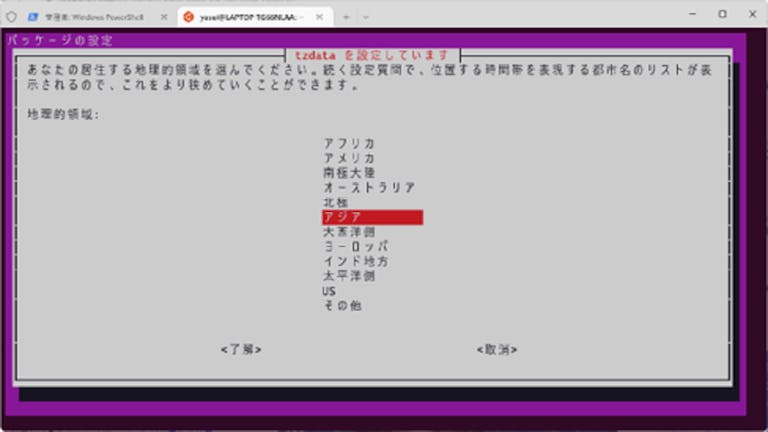 img_wsl2install_08