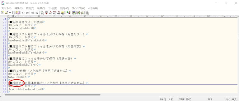 img_sakuraeditorgrep_12