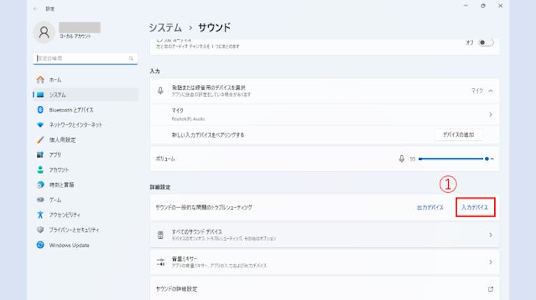 img_windows11microphonesetting_17