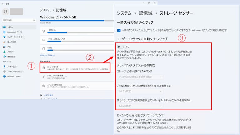 img_windows11cleanup_13