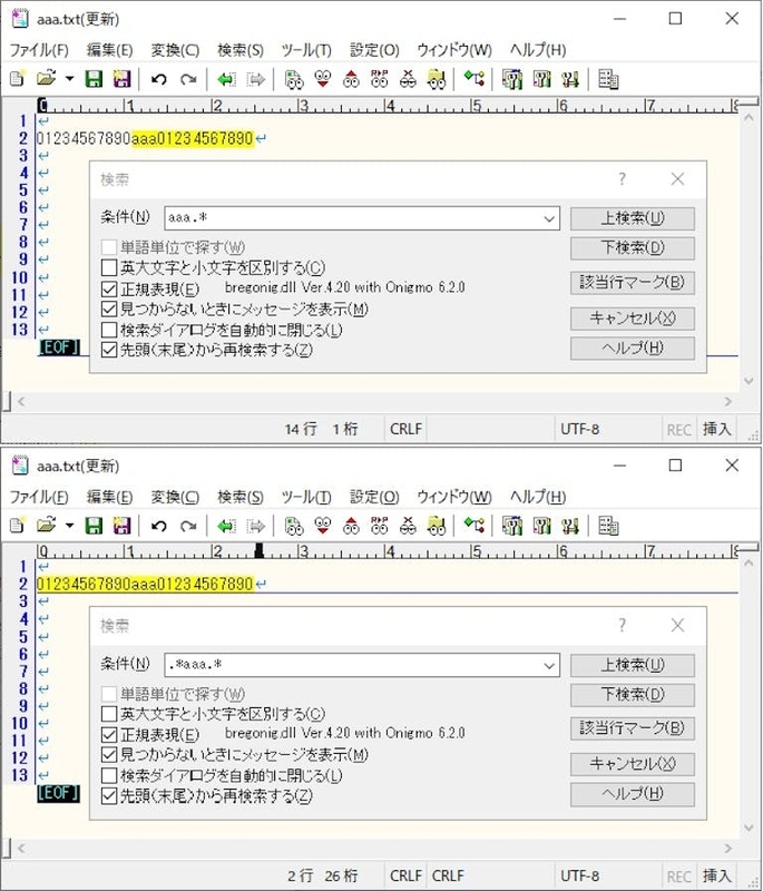 サクラエディタの正規表現まとめ！置換やGrep、ワイルドカード