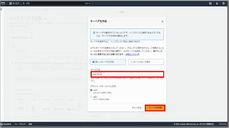 図解】AWS AMIとは？初心者向けにその概要や利用方法、料金などを