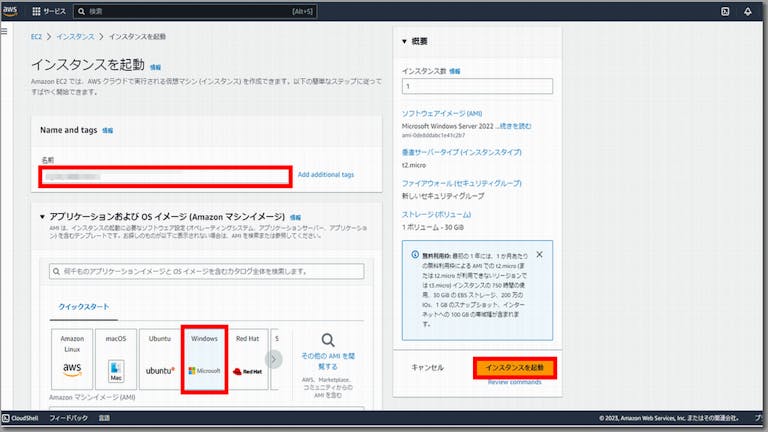 図解】AWS AMIとは?初心者向けにその概要や利用方法、料金などを 図解】AWS AMIとは?初心者向けにその概要や利用方法、料金などを