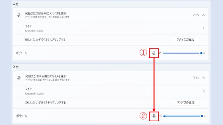img_windows11microphonesetting_05