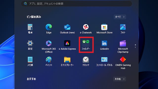 img_win11startmenu_10