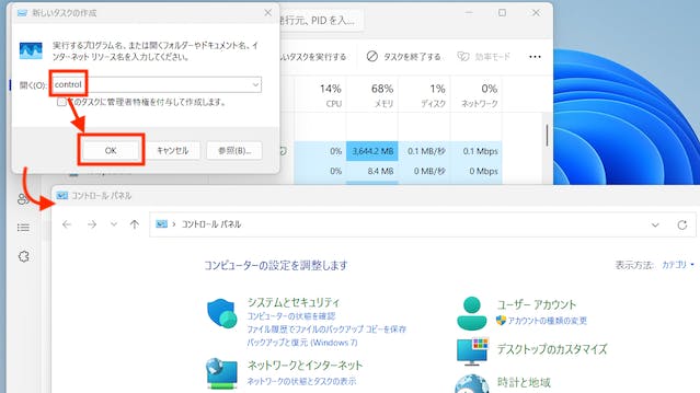 img_windows11controlpanel_12