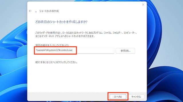 img_windows11controlpanel_18
