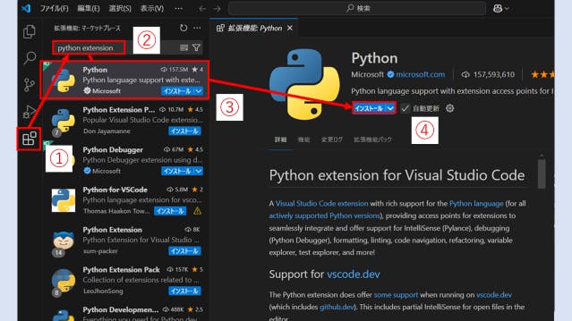 img_vscodepython_08