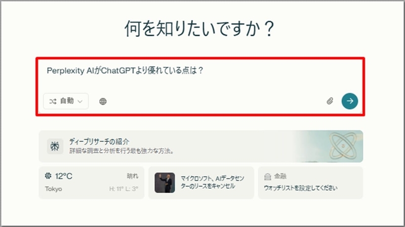 img_perplexityai_07