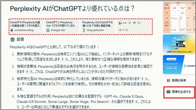 img_perplexityai_08