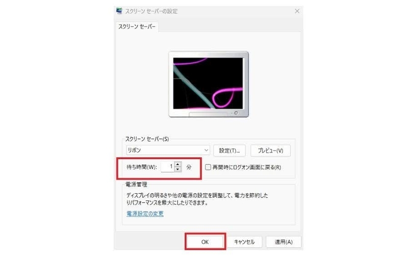 img_win11screensaver_21
