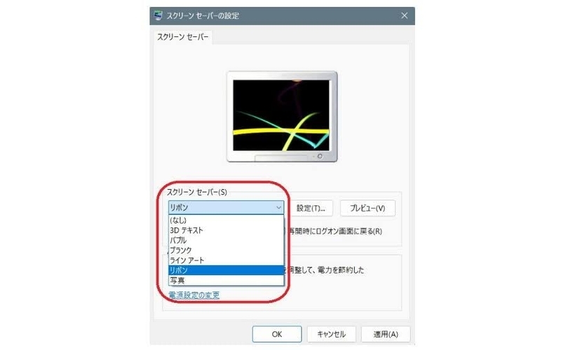 img_win11screensaver_06