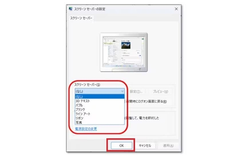 img_win11screensaver_19