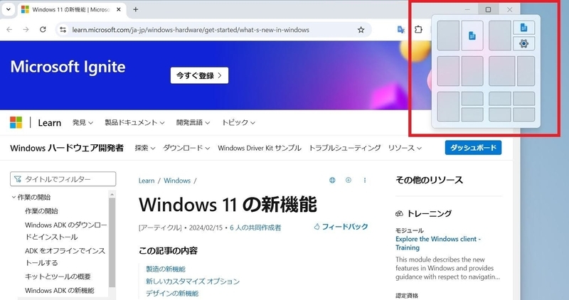 Windows11と10の違いは？どっちがいい？主な変更点や実際の声を紹介