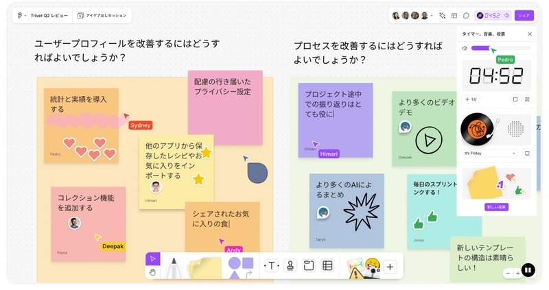 「FigJam」によるブレインストームの画面イメージ