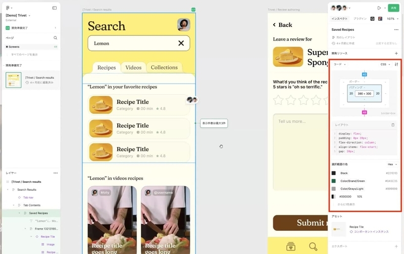 Dev Modeに切り替え、さらにリッチな情報を表示