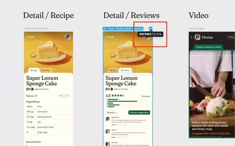 「開発準備完了」フラグ