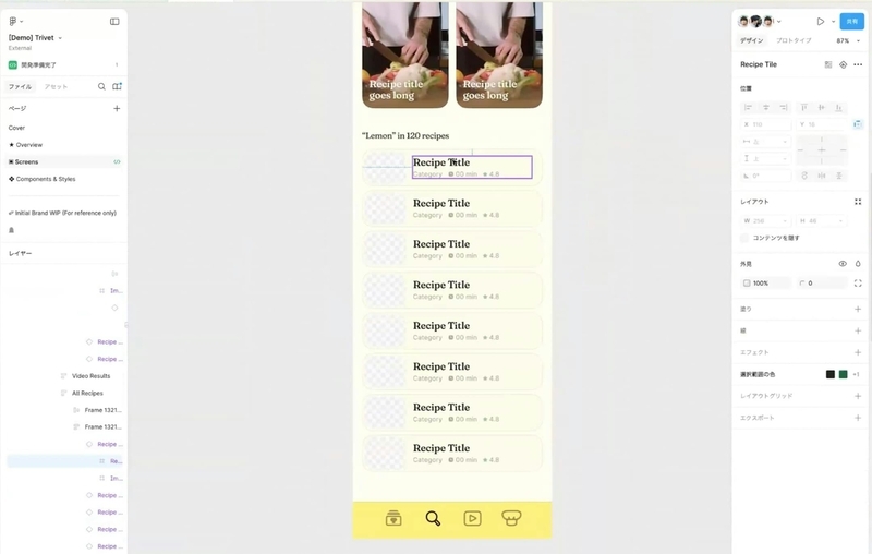 「オートレイアウト機能」説明1