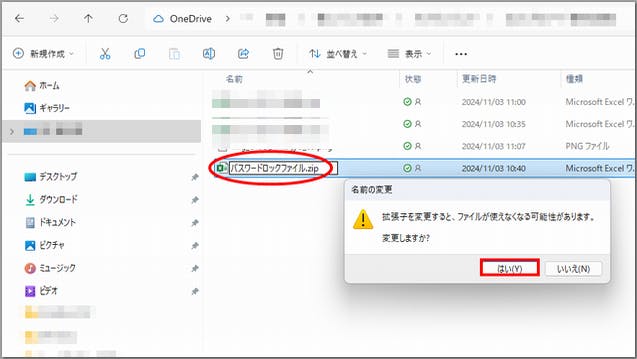 img_excelpwkaijyo_09