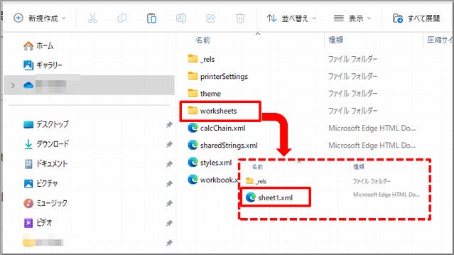 img_excelpwkaijyo_11
