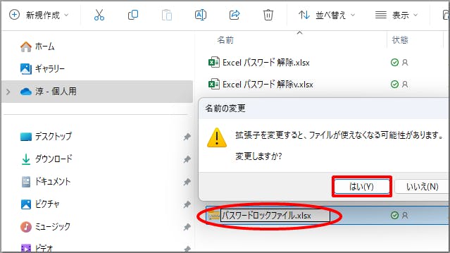 img_excelpwkaijyo_12