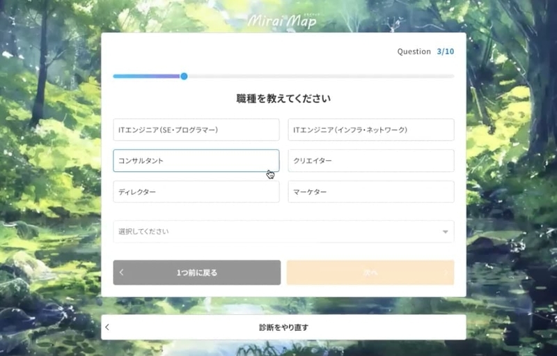 ミライマップ_ITスキル診断_04