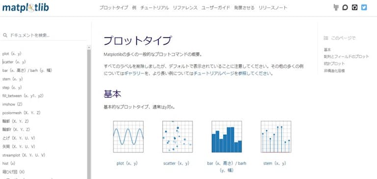 img_matplotlibinstall_08