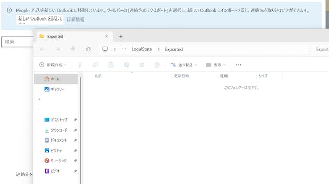 img_win11mailsetting_04