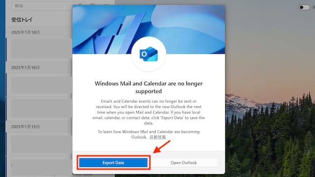 img_win11mailsetting_03