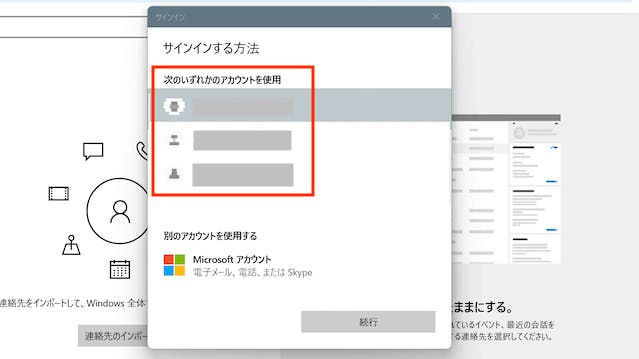 img_win11mailsetting_07