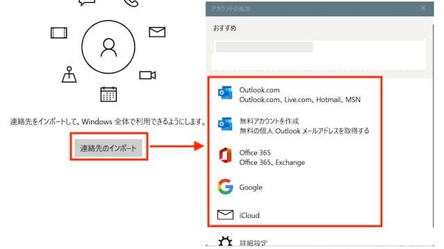 img_win11mailsetting_06