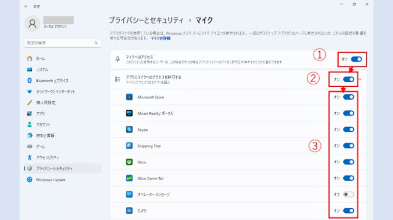 img_windows11microphonesetting_10
