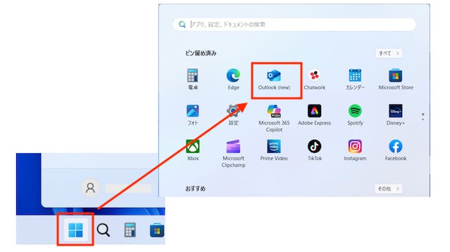img_win11mailsetting_11