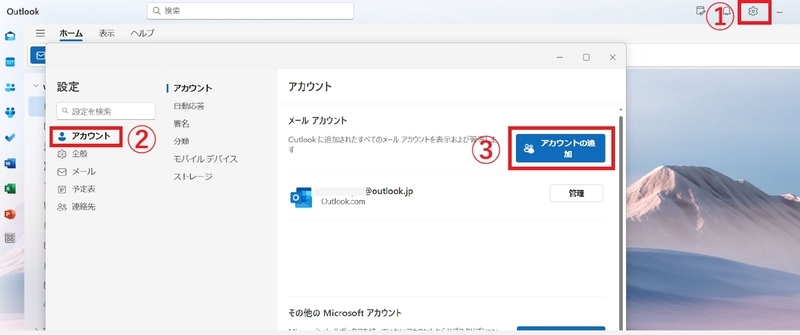 img_win11mailsetting_12