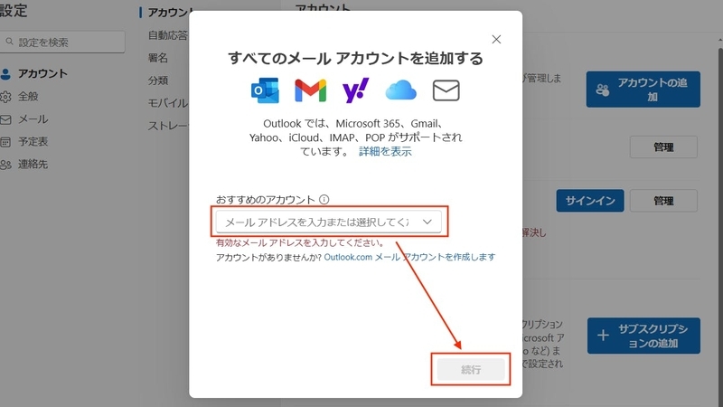 img_win11mailsetting_13