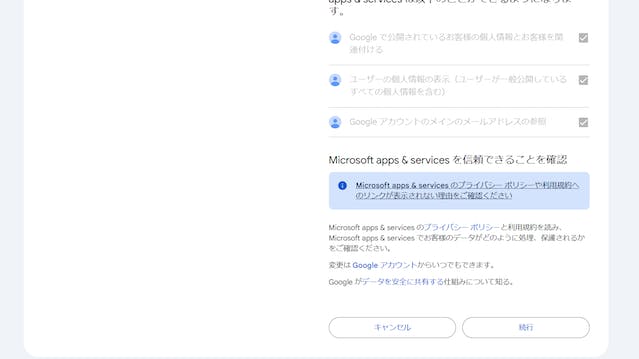 img_win11mailsetting_18