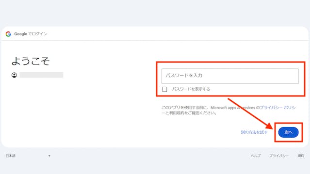 img_win11mailsetting_15