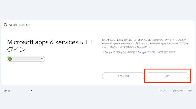 img_win11mailsetting_16